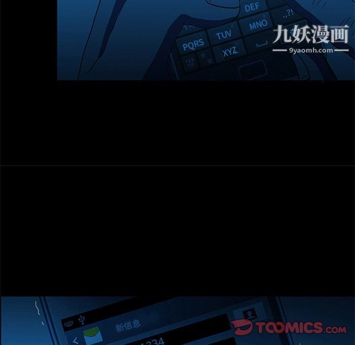 盜臉人第21話