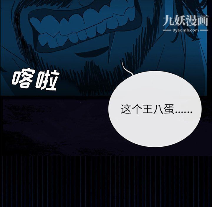 盗脸人第21话