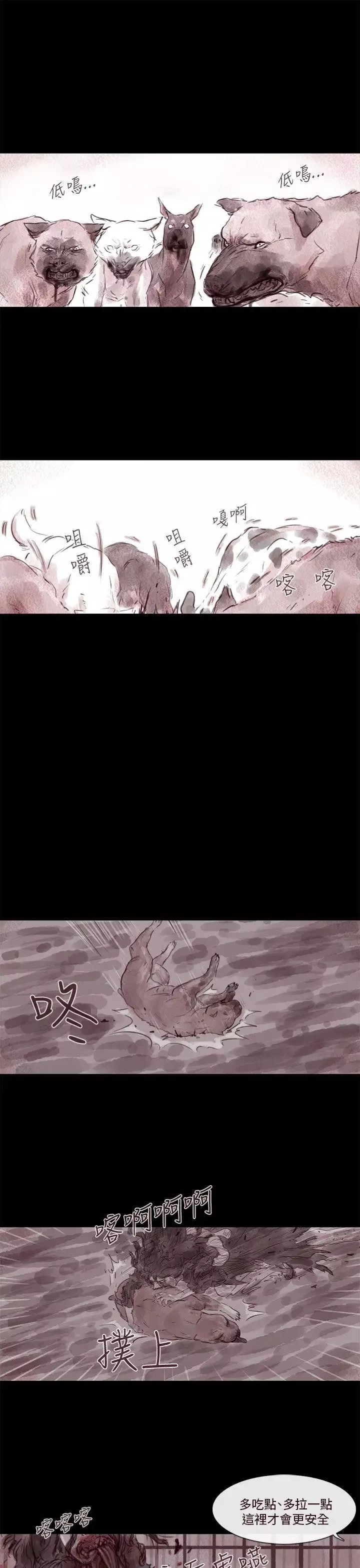殘存幽靈第11話