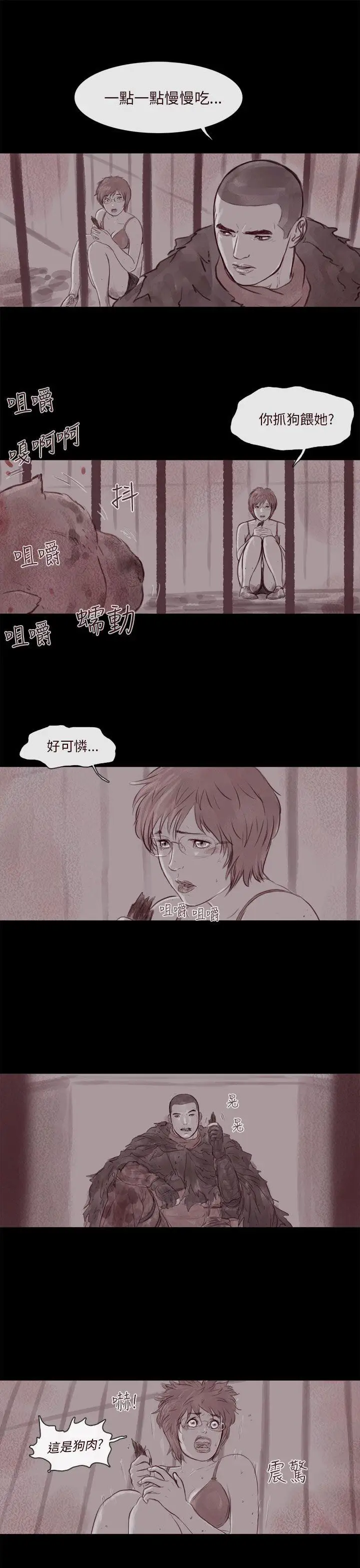 残存幽灵第11话