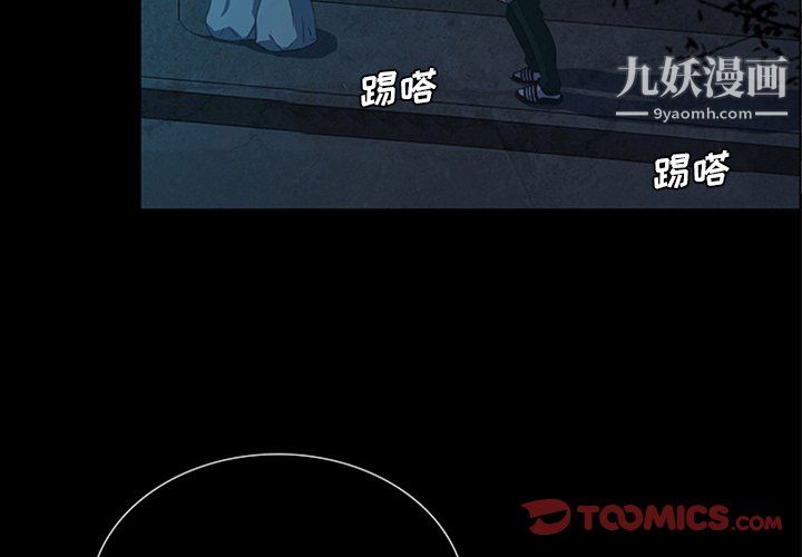 盗脸人第22话
