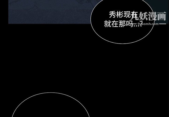 盗脸人第22话