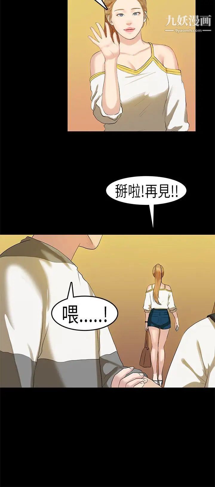 初恋症候群第11话