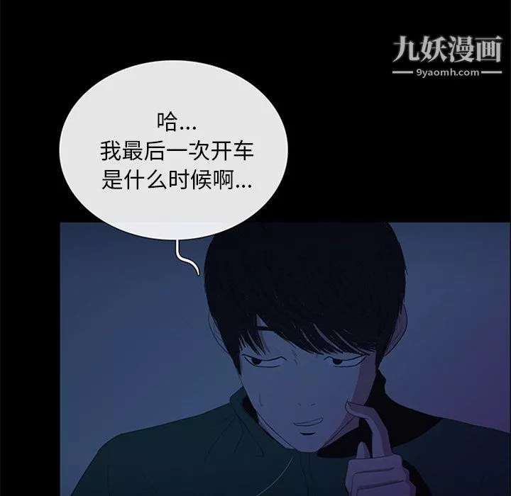 盜臉人第22話