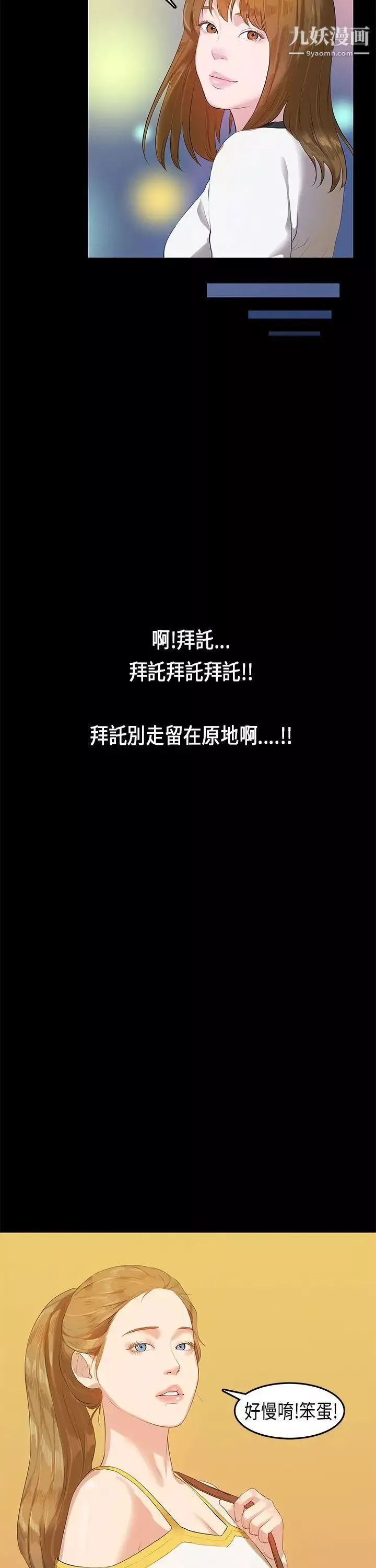 初戀症候群第11話