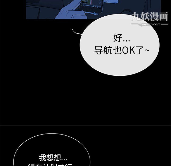 盗脸人第22话