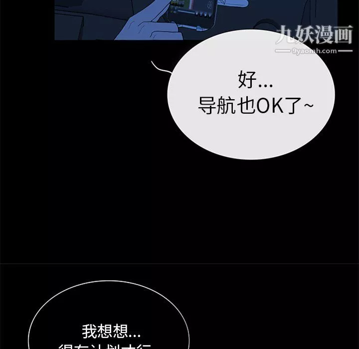 盜臉人第22話