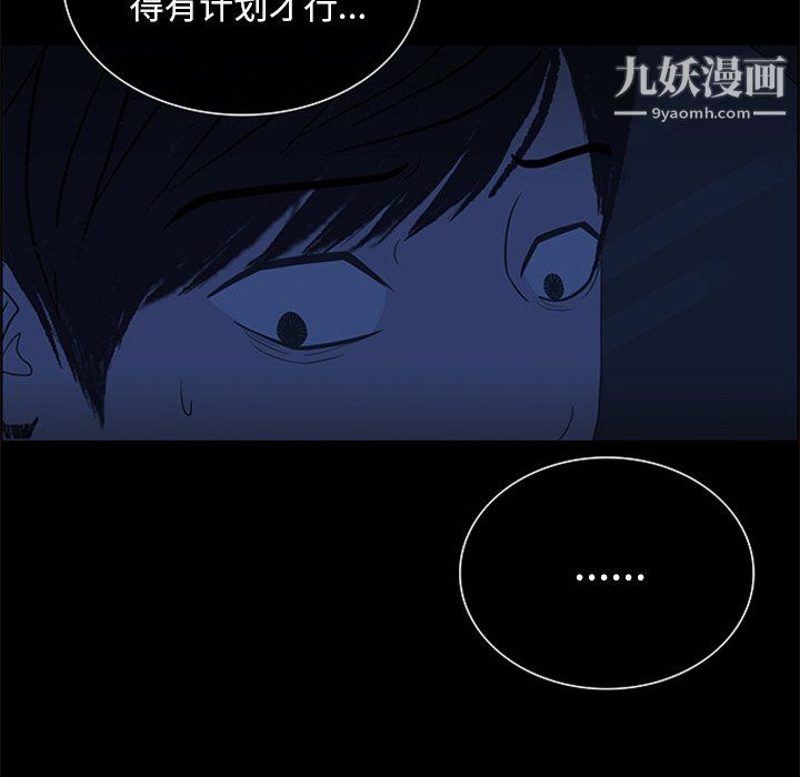 盜臉人第22話