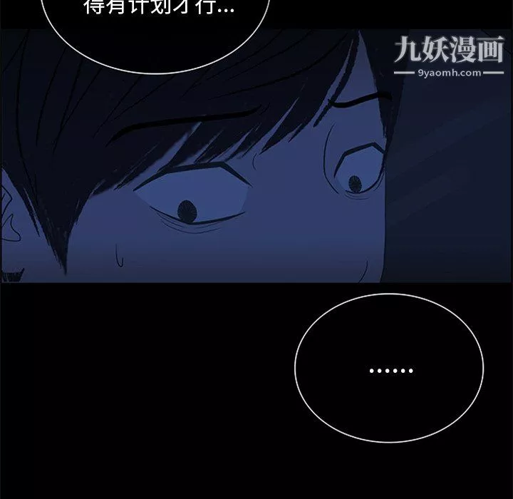 盜臉人第22話