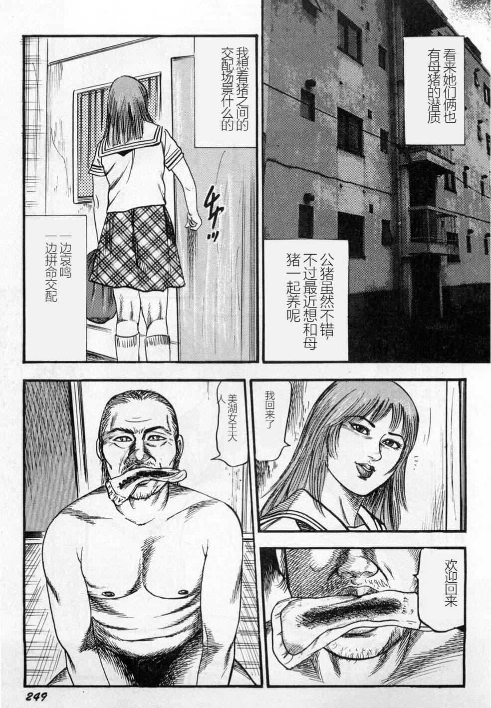 [三条友美]淫獣姉妹[中国翻訳][三条友美]淫獣姉妹[中国翻訳]