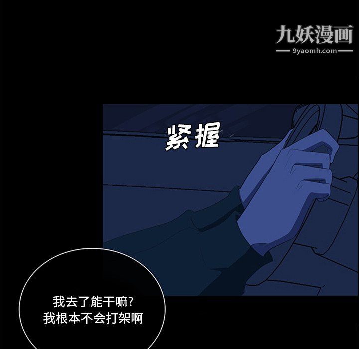 盜臉人第22話