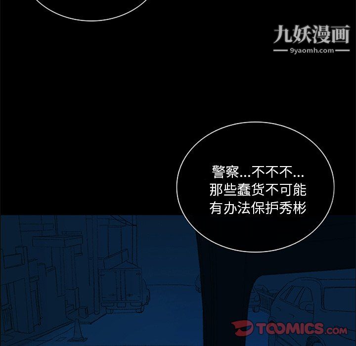 盗脸人第22话