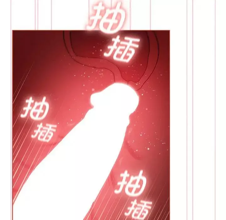 分組換換愛第77話