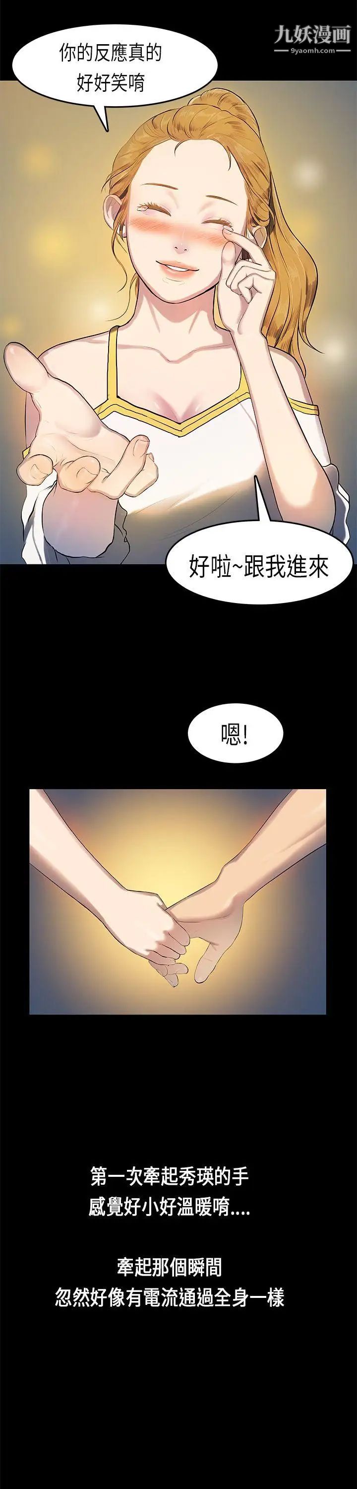 初恋症候群第12话