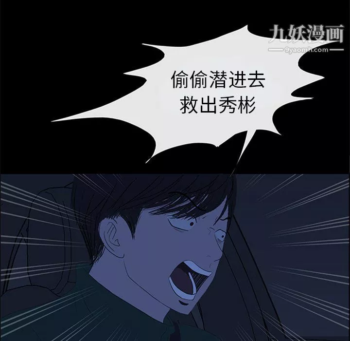 盜臉人第22話