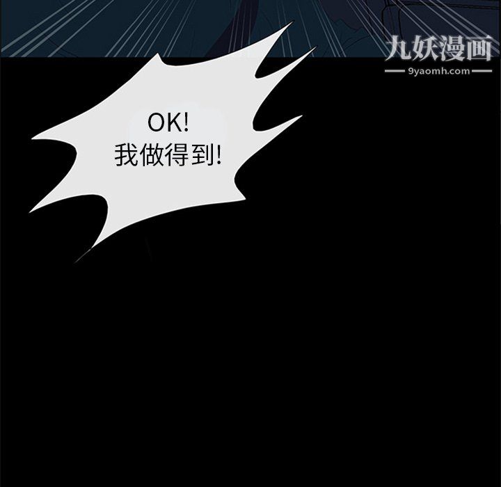 盗脸人第22话