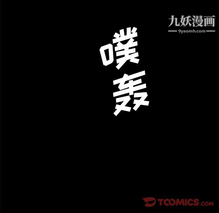 盗脸人第22话