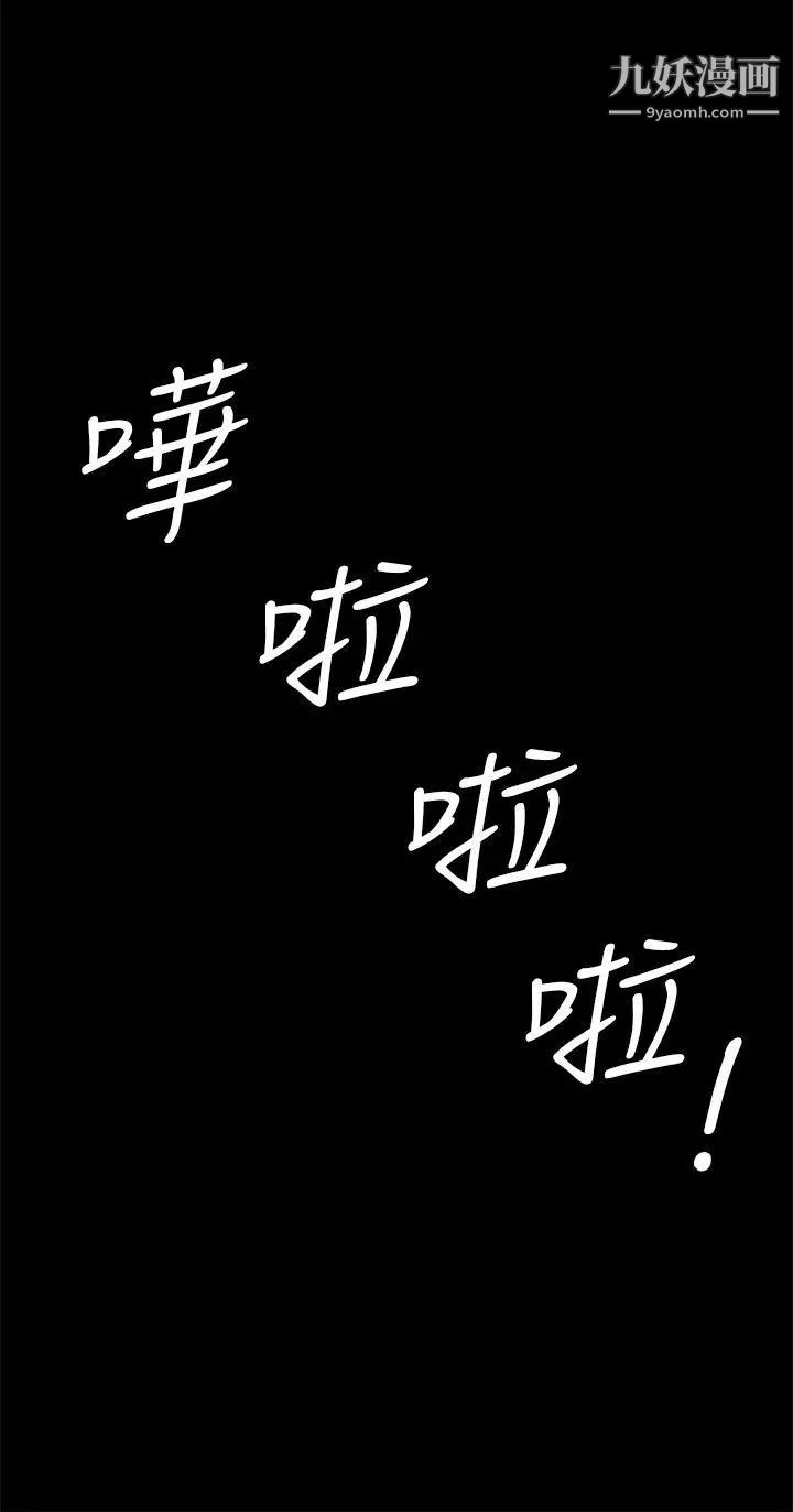初戀症候群第12話