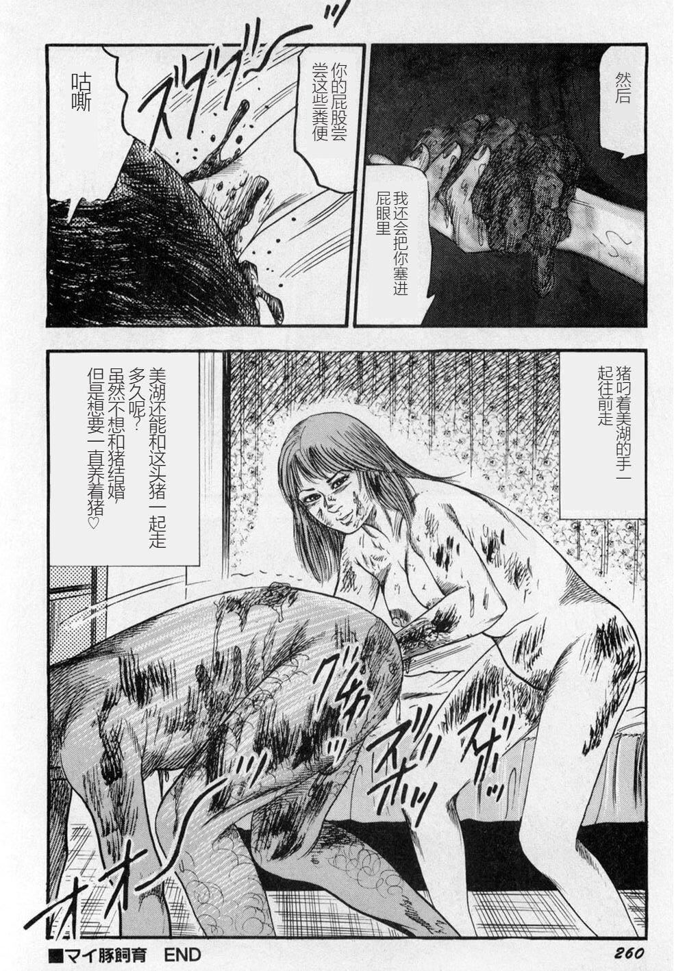 [三条友美]淫獣姉妹[中国翻訳][三条友美]淫獣姉妹[中国翻訳]