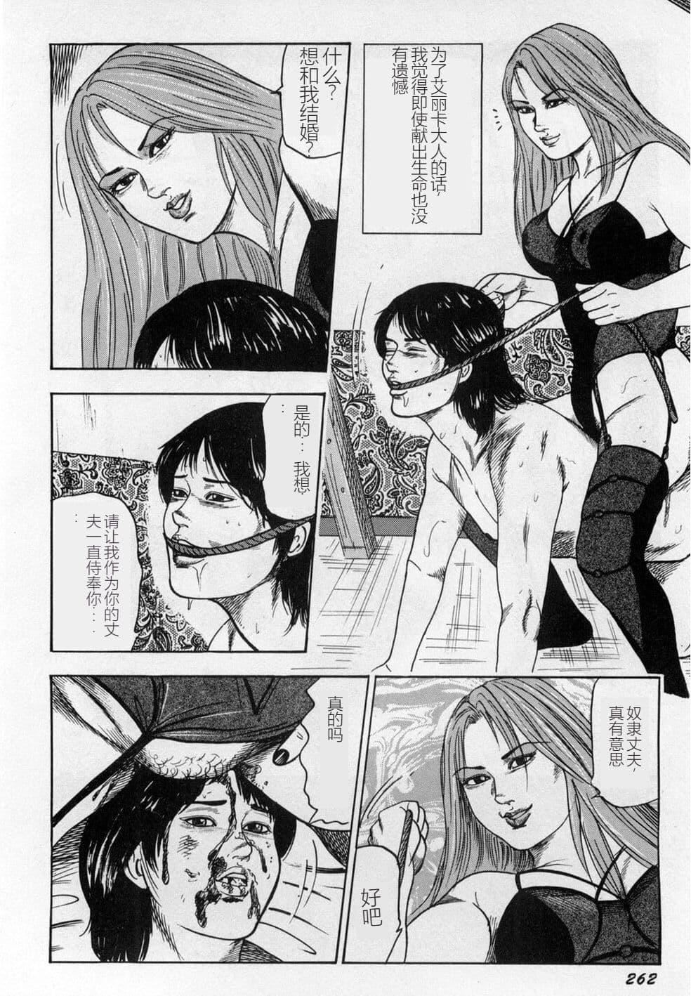 [三條友美]淫獣姉妹[中國翻訳][三條友美]淫獣姉妹[中國翻訳]