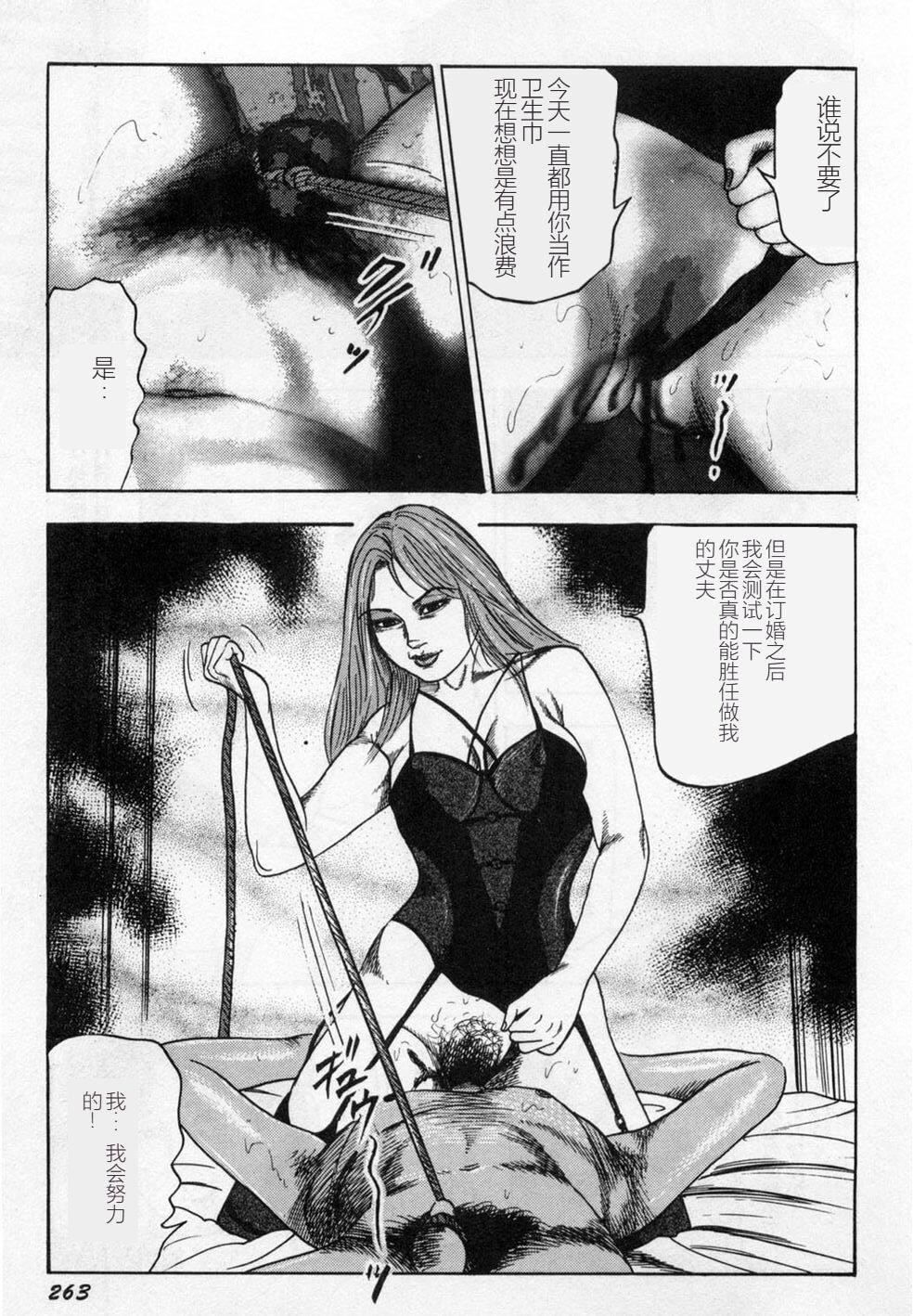 [三条友美]淫獣姉妹[中国翻訳][三条友美]淫獣姉妹[中国翻訳]