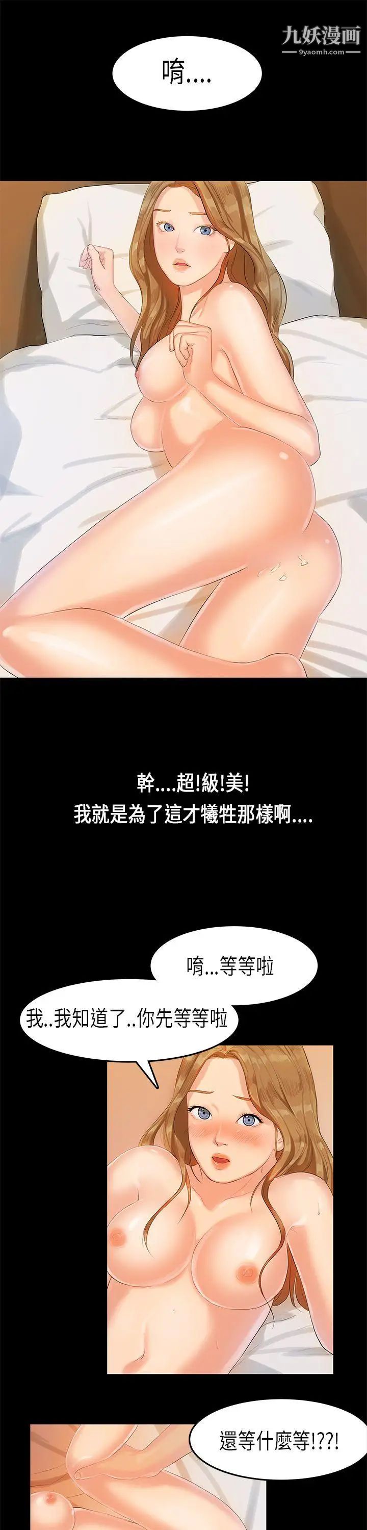 初戀症候群第12話