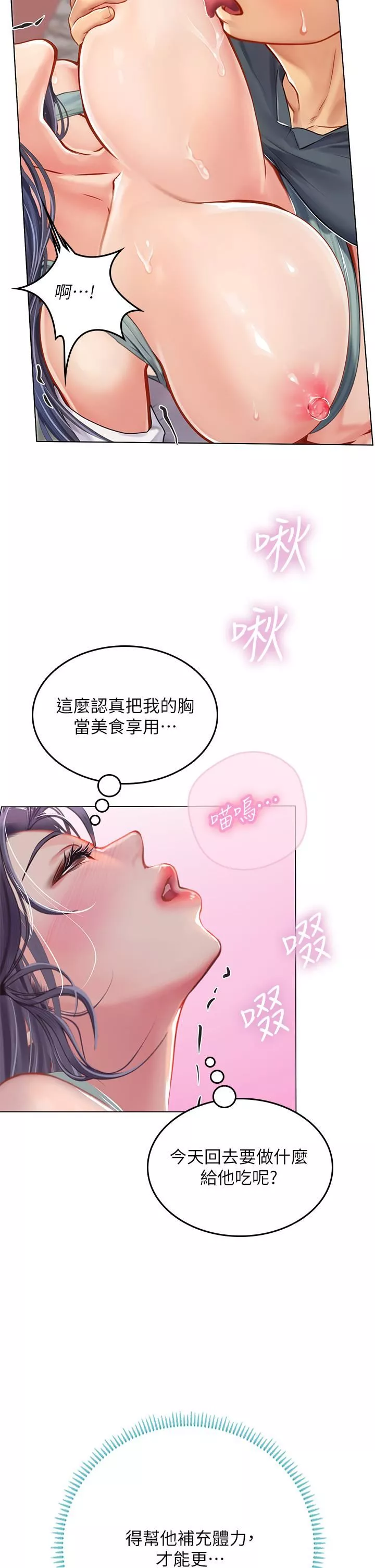 海女實習生第23話-被巨根伺候成癮