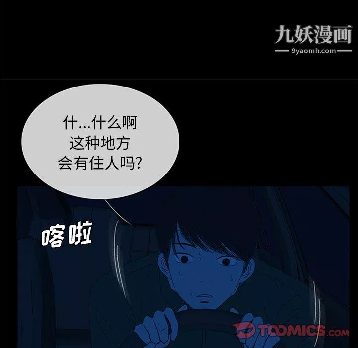 盜臉人第22話