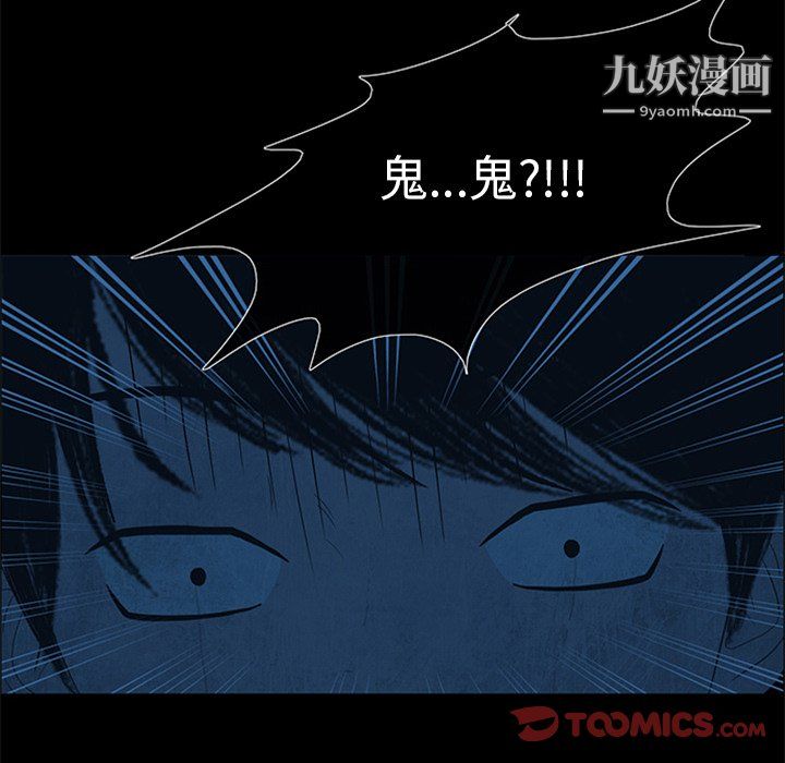 盗脸人第22话