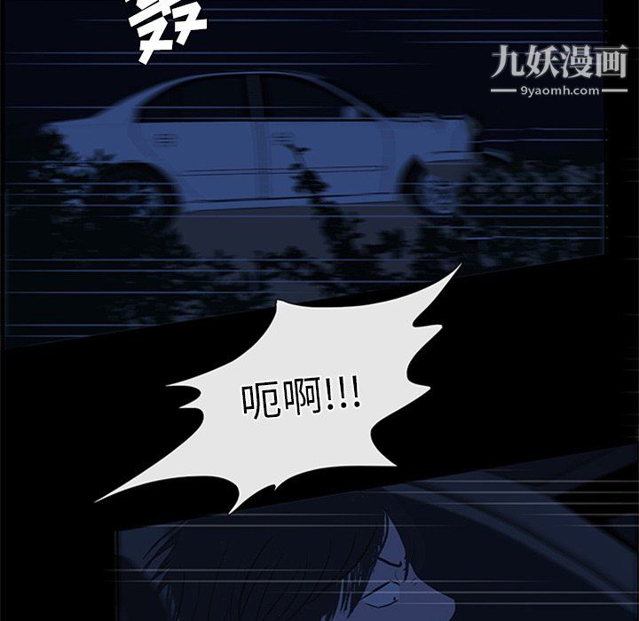 盜臉人第22話