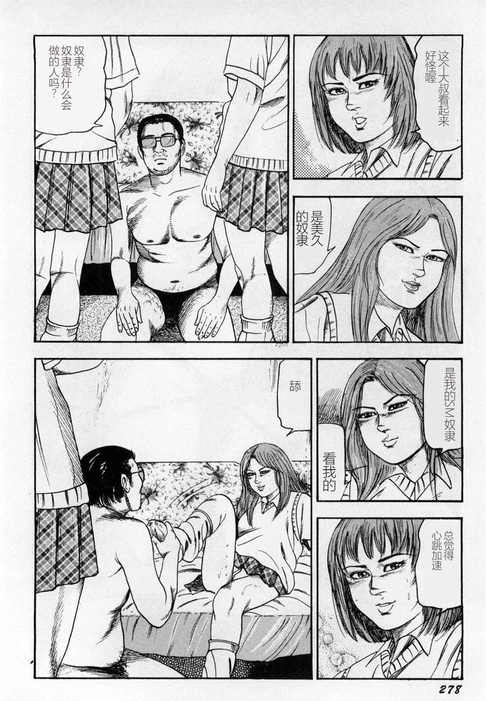 [三條友美]淫獣姉妹[中國翻訳][三條友美]淫獣姉妹[中國翻訳]