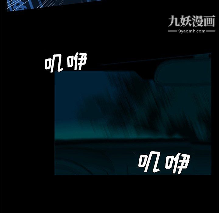 盜臉人第22話