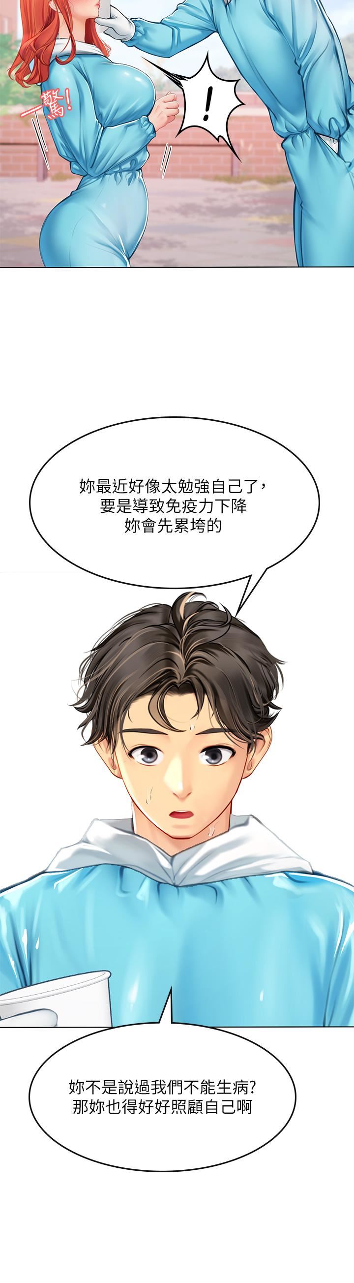 海女实习生第23话-被巨根伺候成瘾