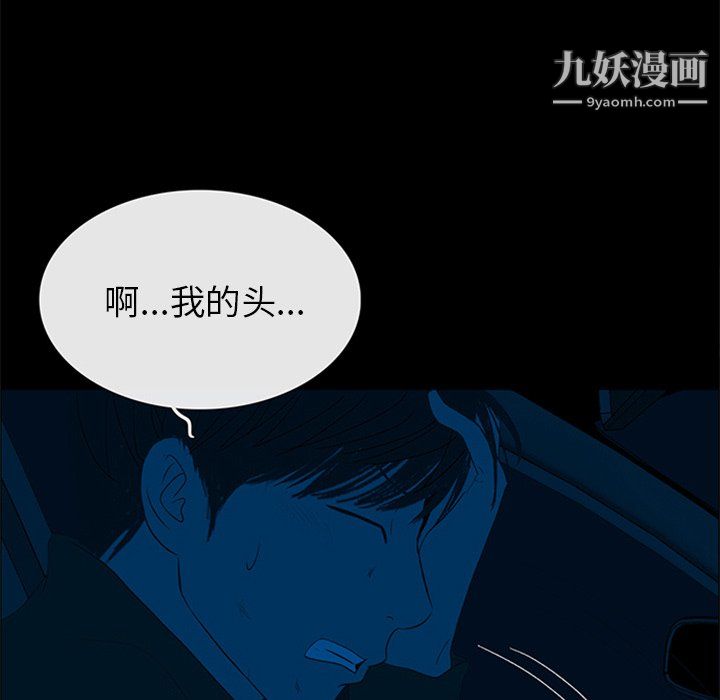 盜臉人第22話