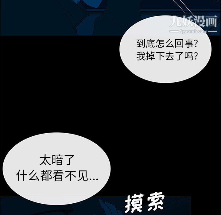 盗脸人第22话