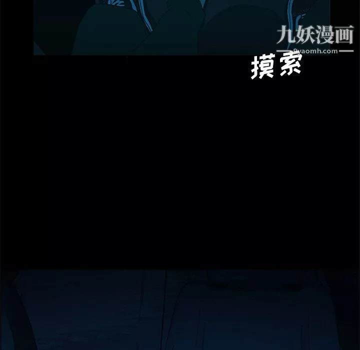 盜臉人第22話