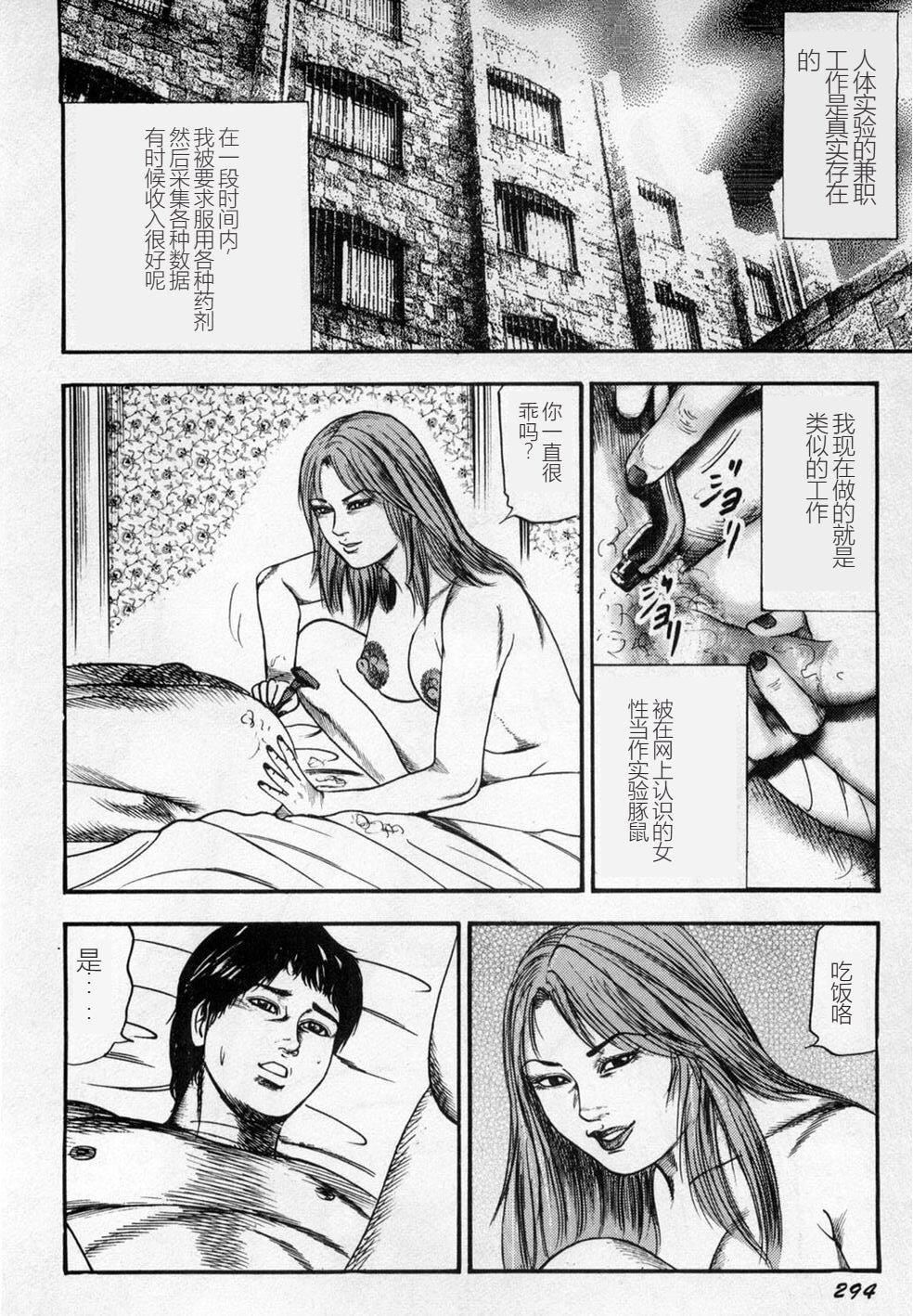 [三条友美]淫獣姉妹[中国翻訳][三条友美]淫獣姉妹[中国翻訳]