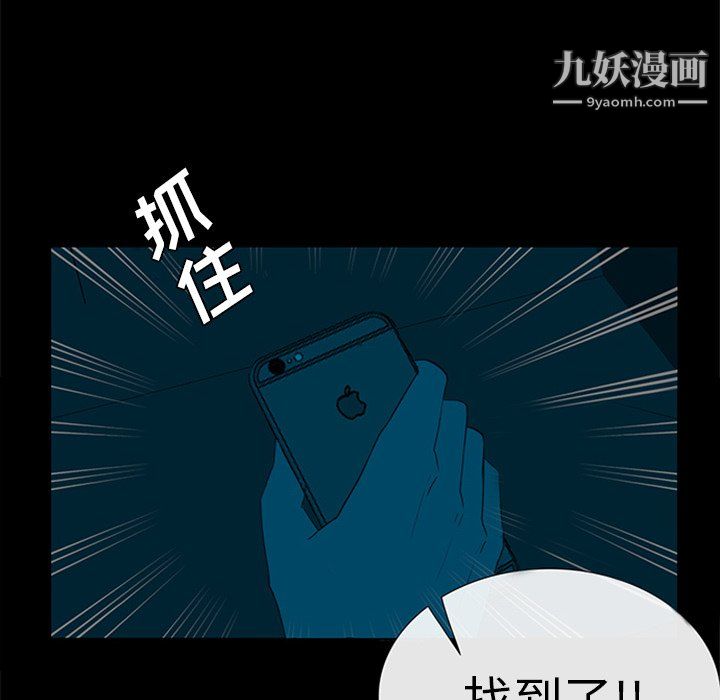 盜臉人第22話