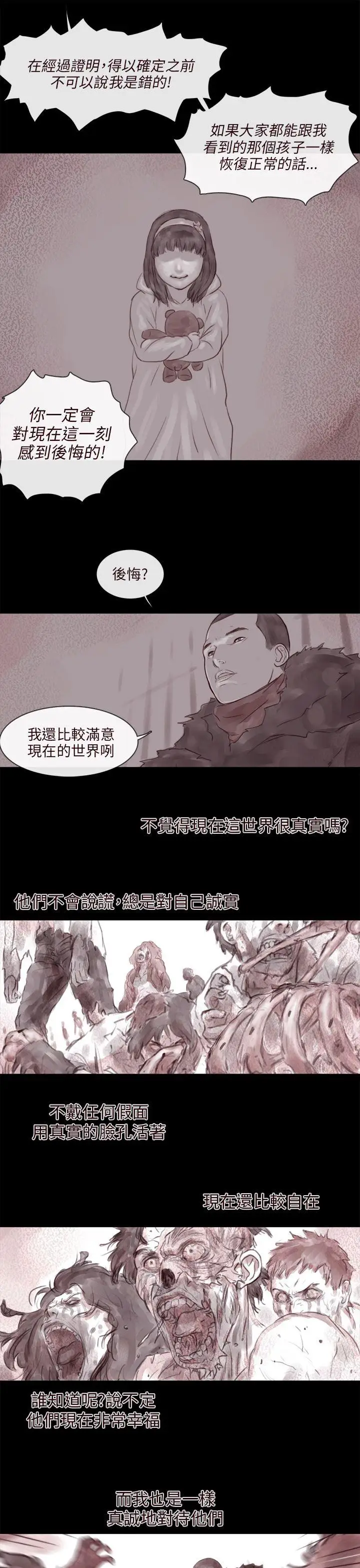 残存幽灵第14话