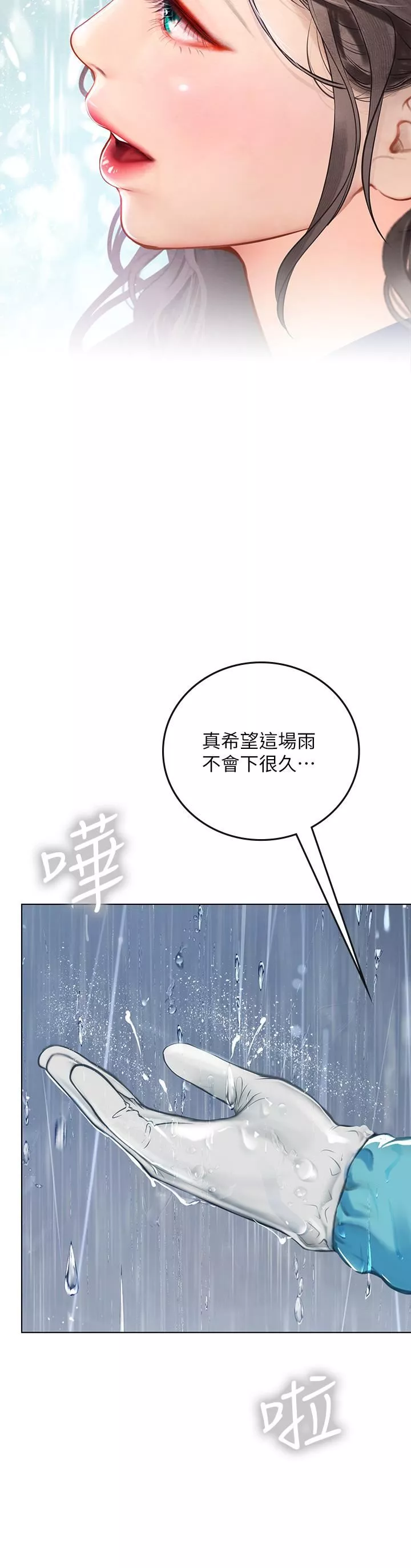 海女實習生第23話-被巨根伺候成癮