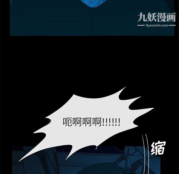 盜臉人第22話