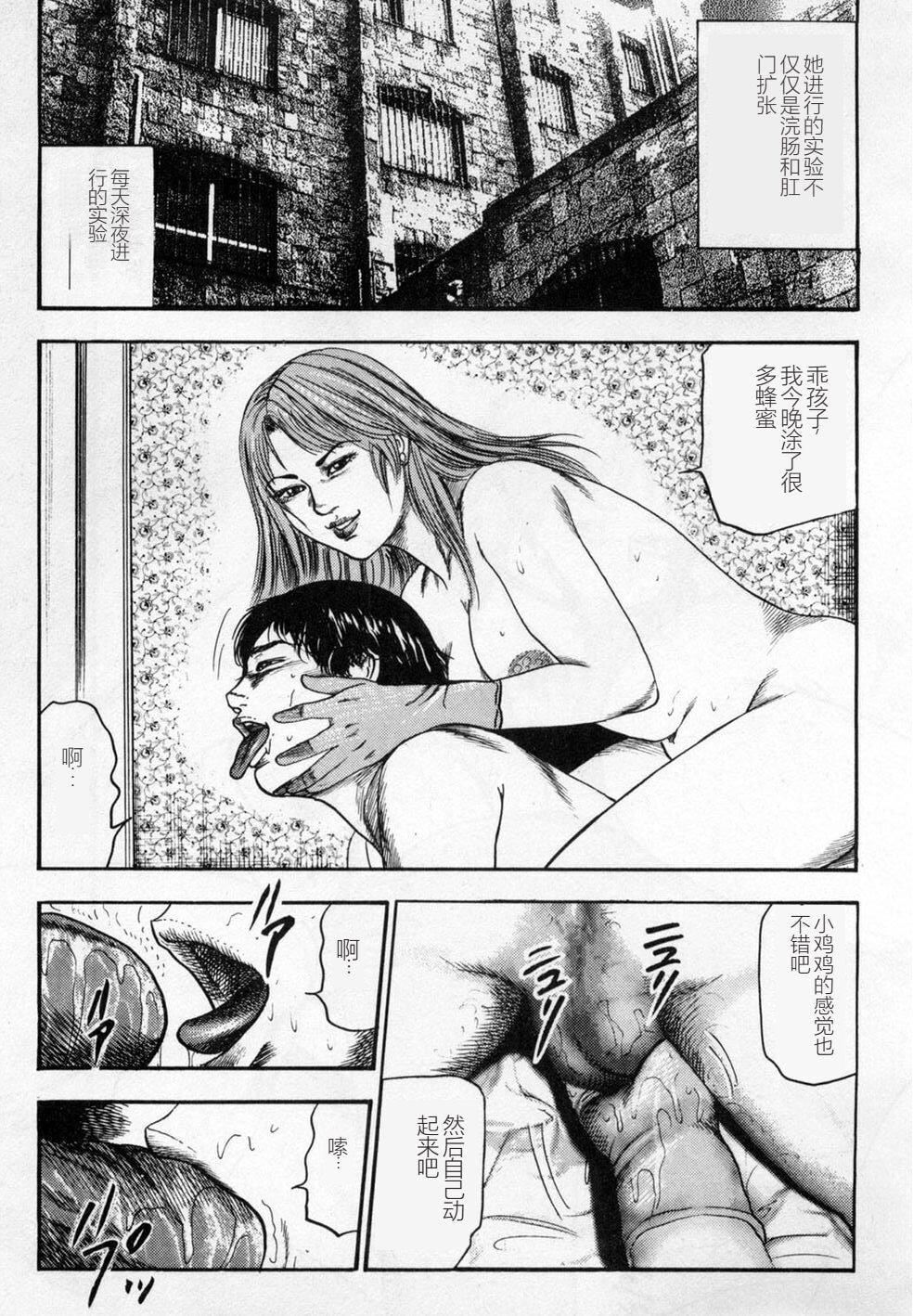 [三条友美]淫獣姉妹[中国翻訳][三条友美]淫獣姉妹[中国翻訳]