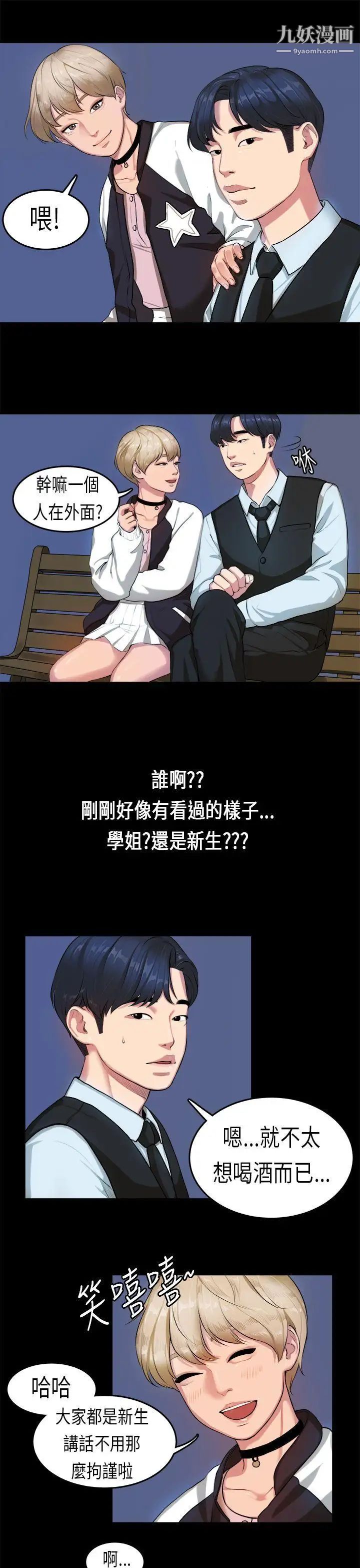 初戀症候群第14話