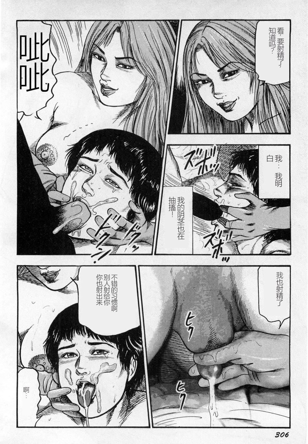 [三条友美]淫獣姉妹[中国翻訳][三条友美]淫獣姉妹[中国翻訳]