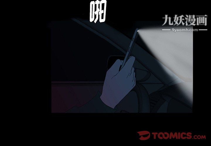 盗脸人第23话