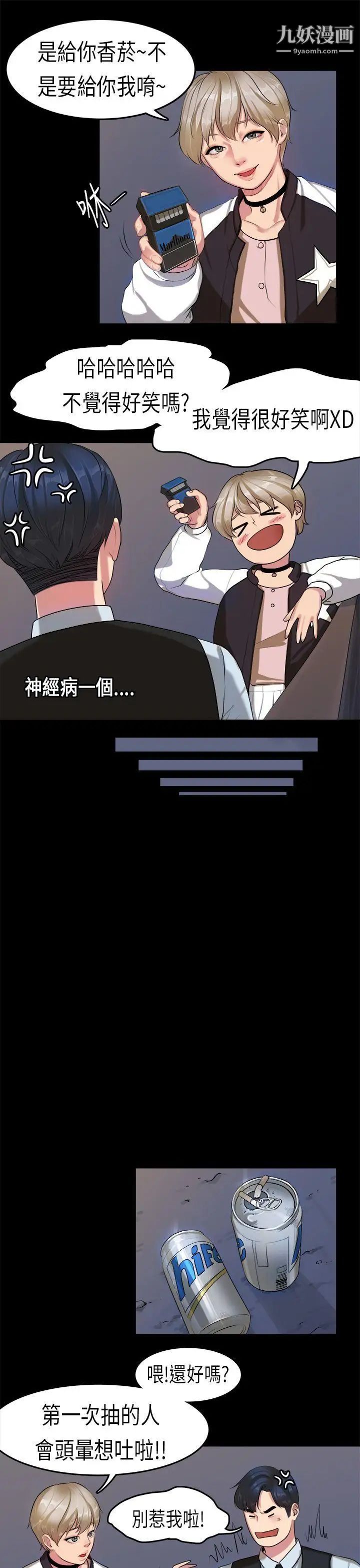 初戀症候群第14話