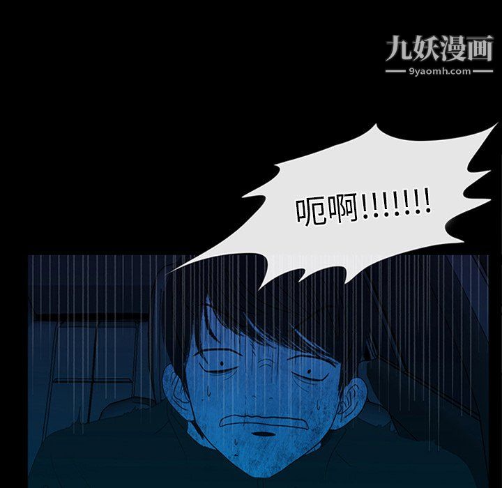 盗脸人第23话