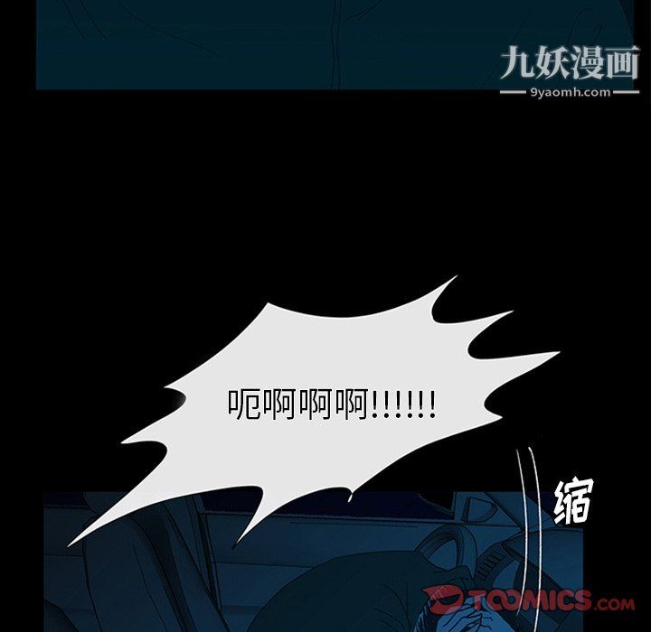 盜臉人第23話