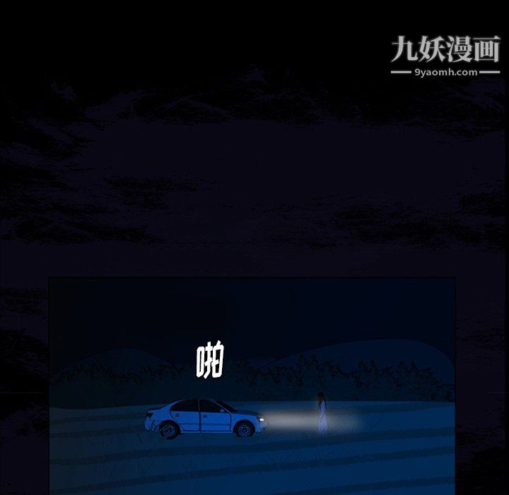 盜臉人第23話