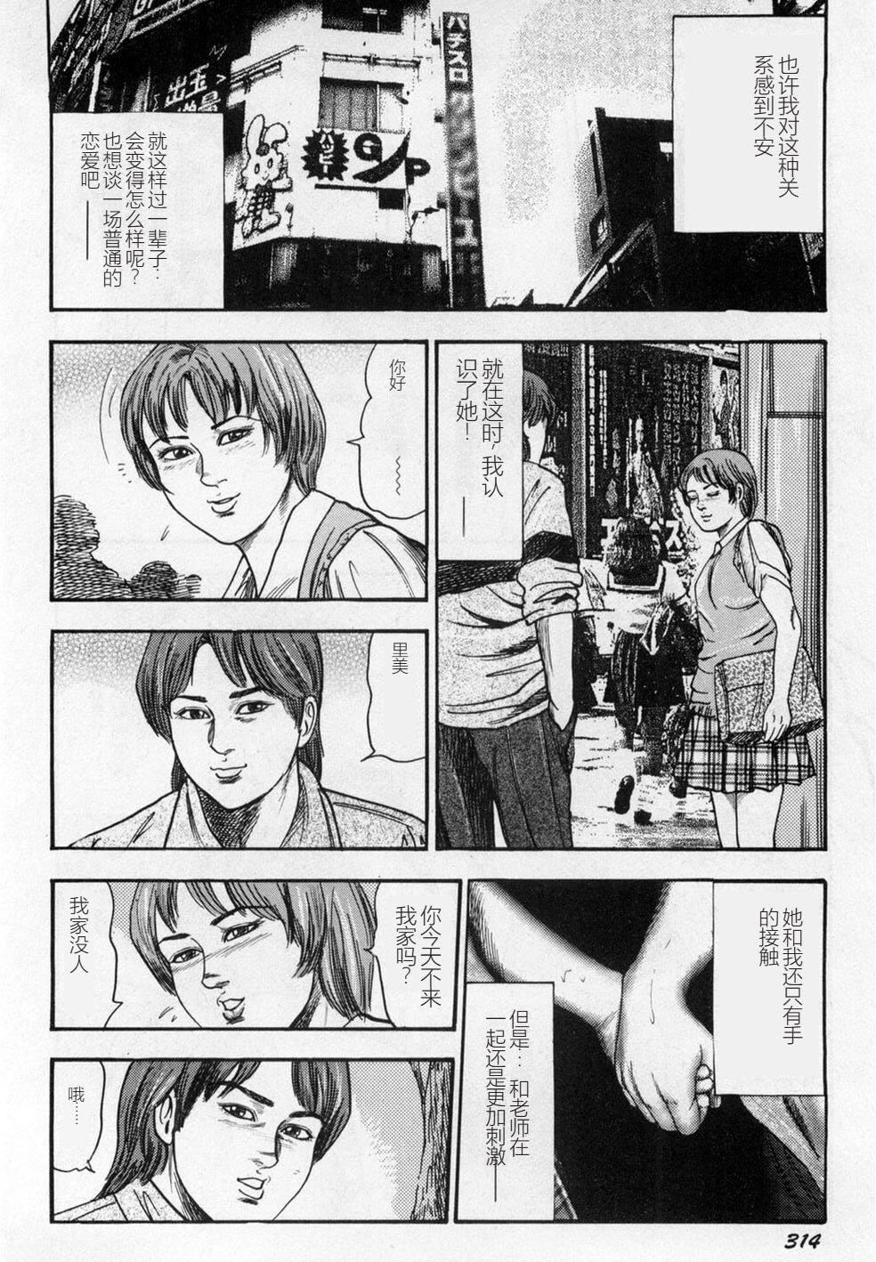 [三条友美]淫獣姉妹[中国翻訳][三条友美]淫獣姉妹[中国翻訳]
